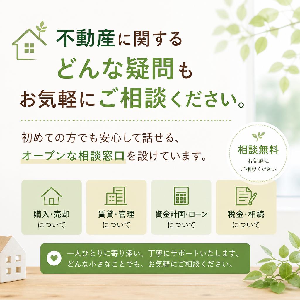 信頼できる相談窓口