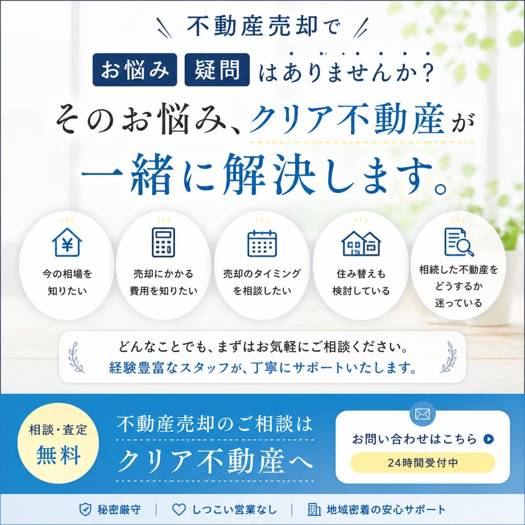 7. お気軽にご相談ください！
