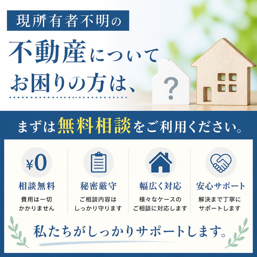 まずは無料相談へ