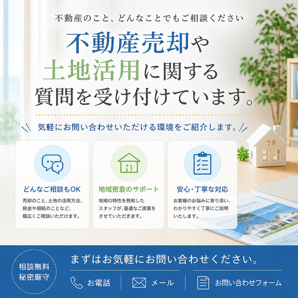 今すぐ問い合わせを！
