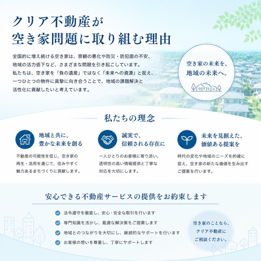2. 私たちの使命