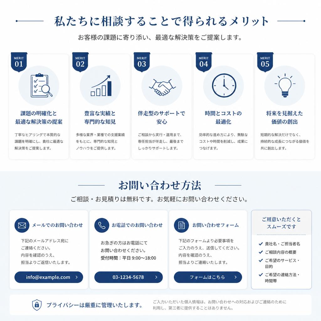 お気軽にご相談ください