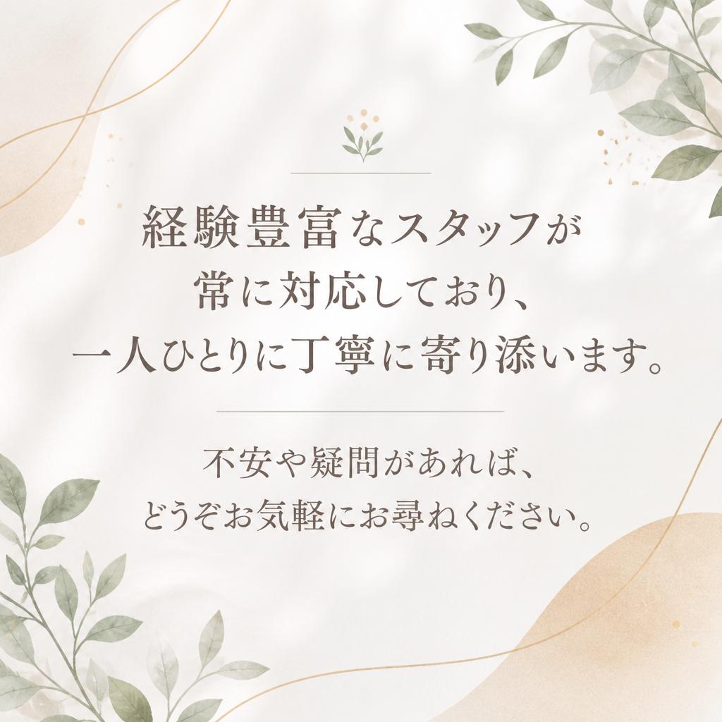 相談しやすい環境を整えています