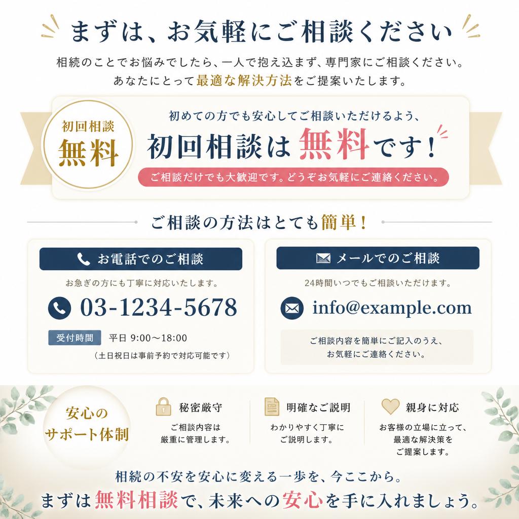 今すぐお問い合わせを！