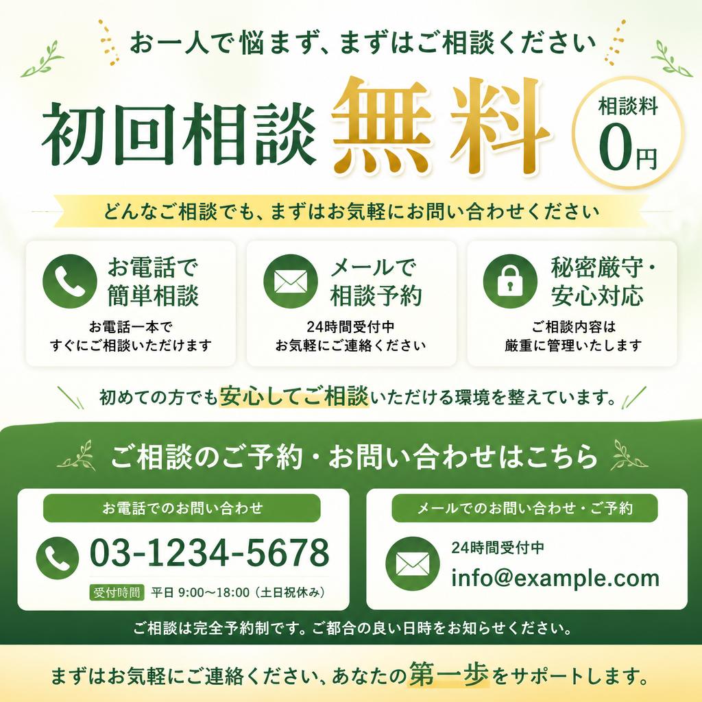 今すぐお問い合わせを！