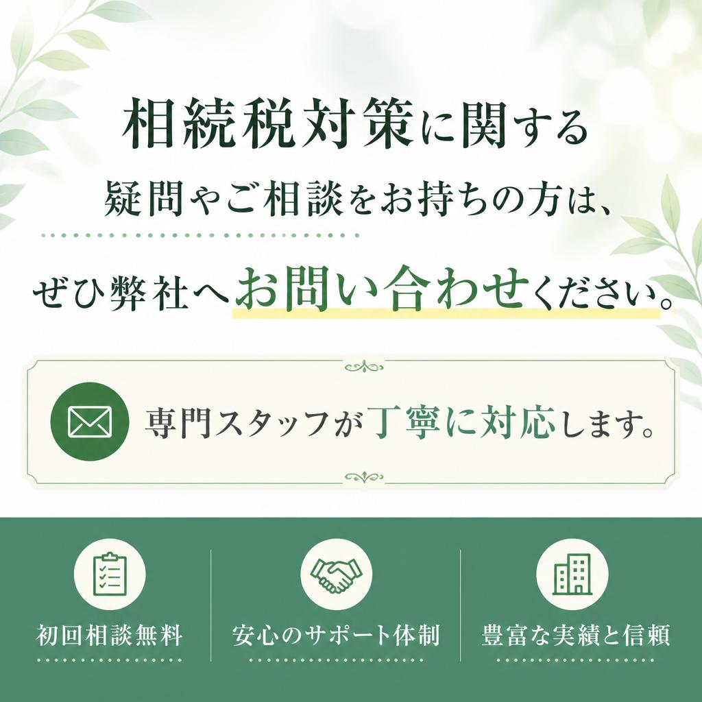 今すぐ相談しよう！