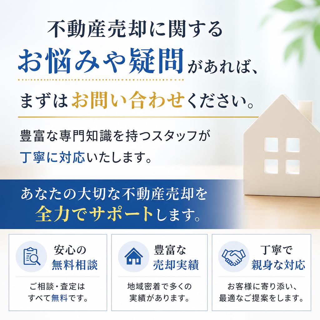 まずはお気軽にお問い合わせを！