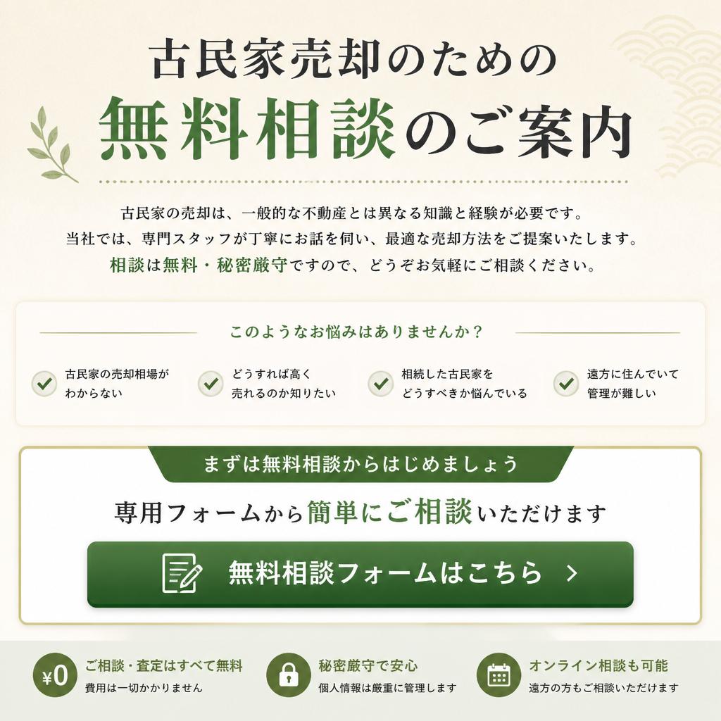 今すぐご相談を！