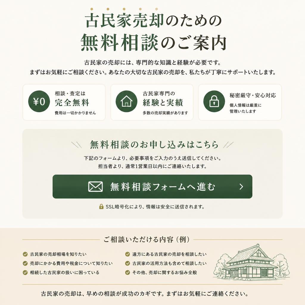 今すぐご相談を！