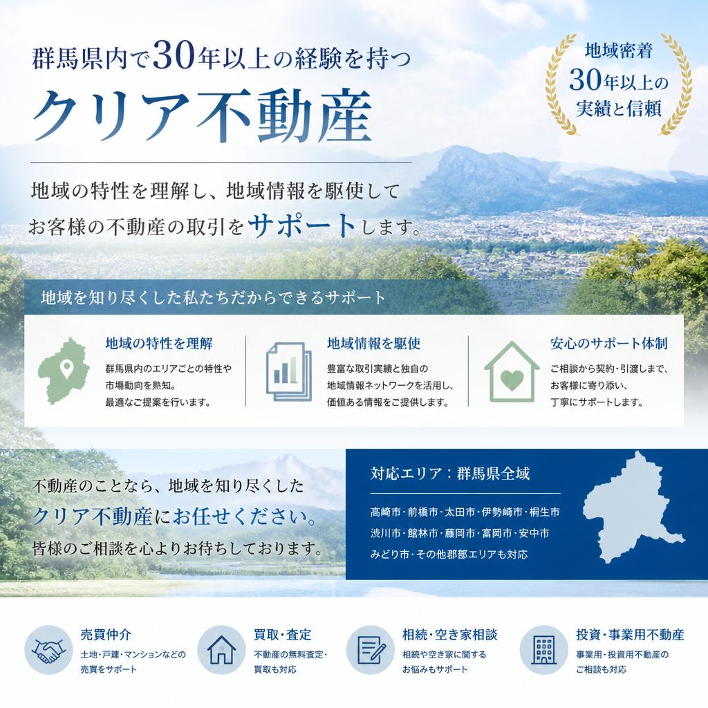 地域に密着したサポート
